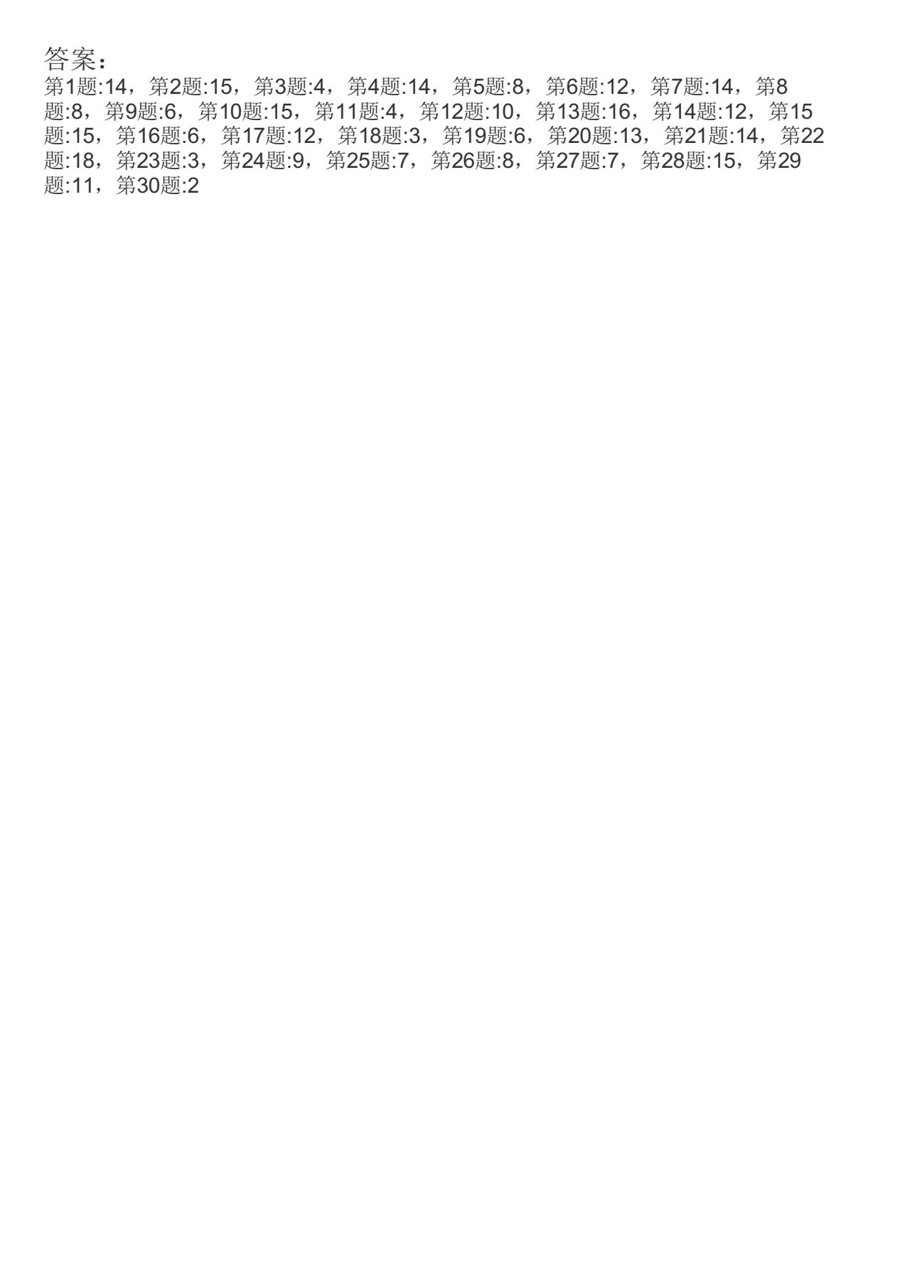 数字加法字帖生成器，电子版本可打印5273